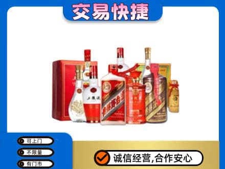攀枝花名酒回收酒水.jpg