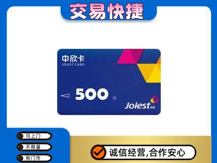 攀枝花高价回收中欣卡