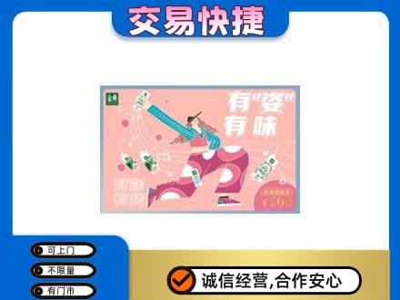 攀枝花高价回收伊利购物卡