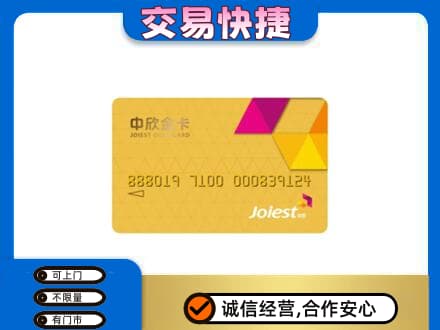 攀枝花回收商超卡