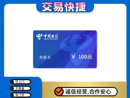 攀枝花高价回收电信卡