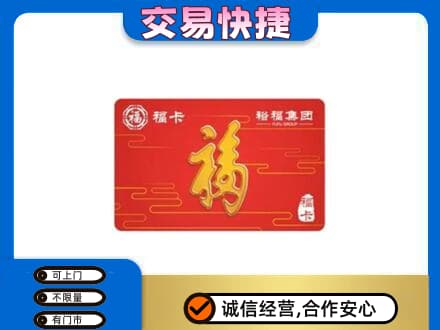 攀枝花高价回收富裕集团卡