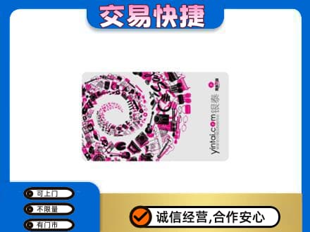 攀枝花购物卡回收银泰卡.jpg