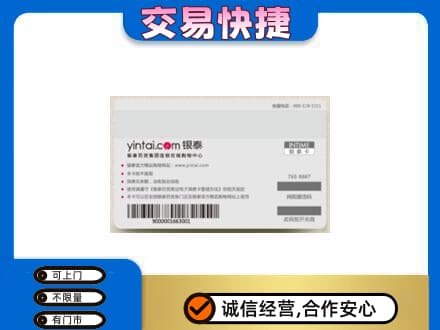 攀枝花上门回收银泰购物卡