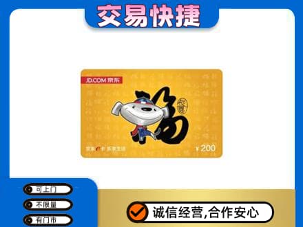 攀枝花回收京东E卡