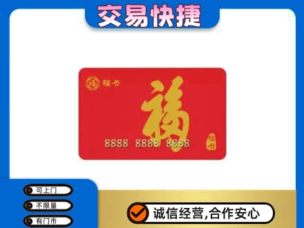 攀枝花回收购物卡过程