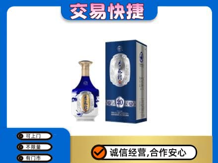 攀枝花名酒回收杏花村.jpg