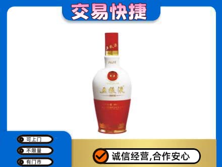 攀枝花回收五粮液多少钱