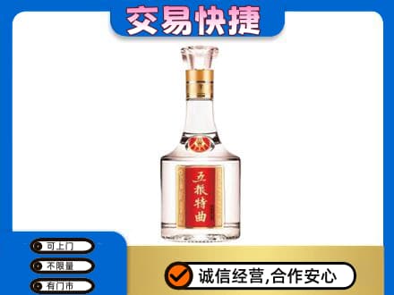 攀枝花回收五粮特曲