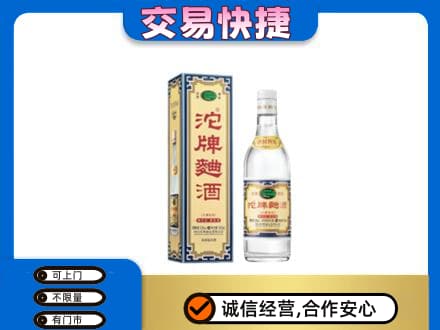 攀枝花回收沱牌曲酒