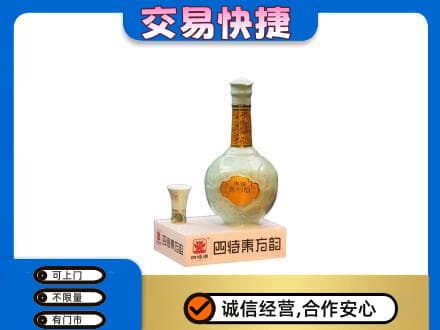 攀枝花回收四特酒