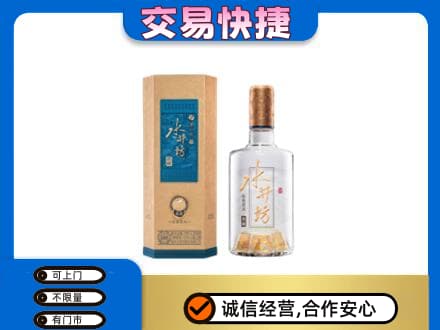 攀枝花回收水井坊