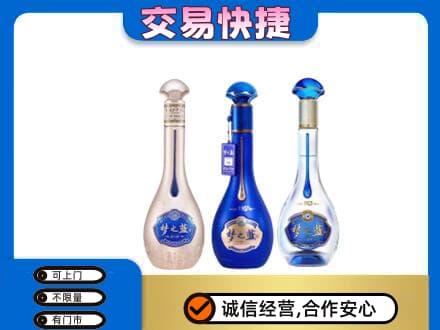 攀枝花回收梦之蓝
