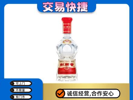 攀枝花回收剑南春价格