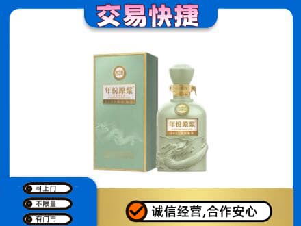 攀枝花回收古井贡