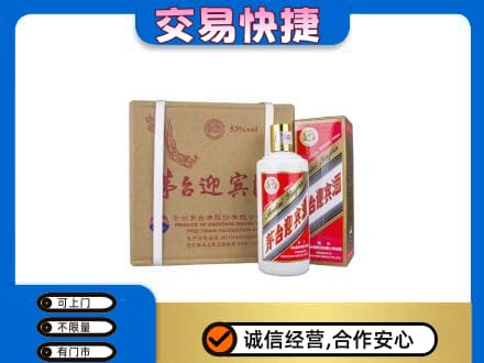 攀枝花回收茅台迎宾酒