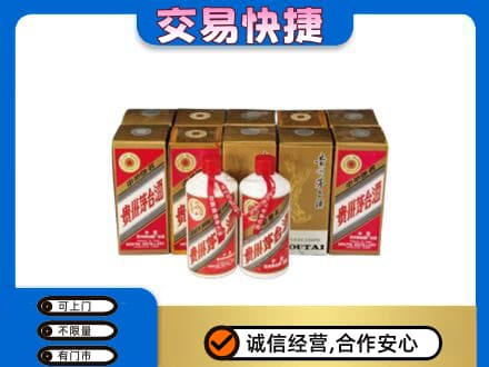 攀枝花回收老茅台酒
