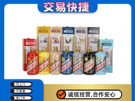 攀枝花回收生肖茅台酒