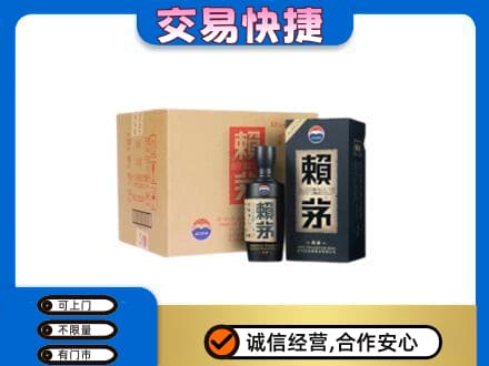 攀枝花回收赖茅