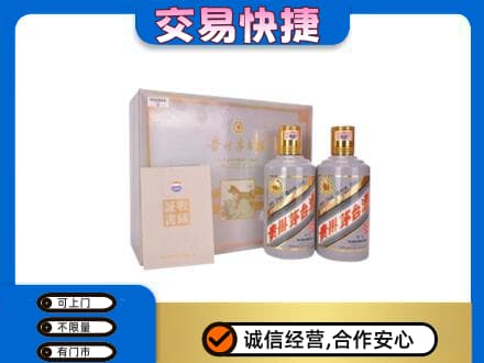 攀枝花回收茅台酒礼盒
