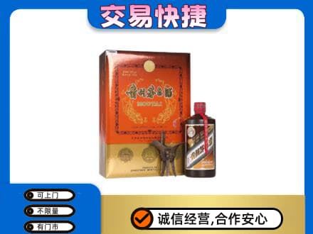 攀枝花回收精品茅台酒