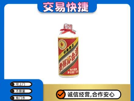 攀枝花回收地方国营茅台酒